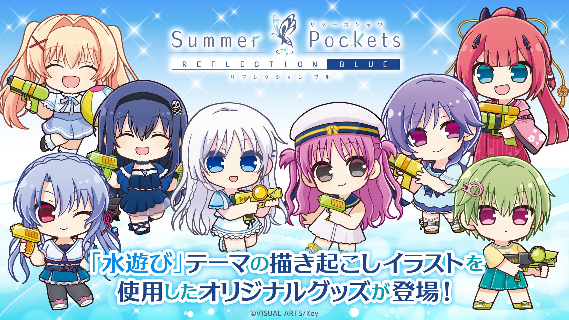 New Summer Pockets REFLECTION BLUE Merchandise Themed Around Water