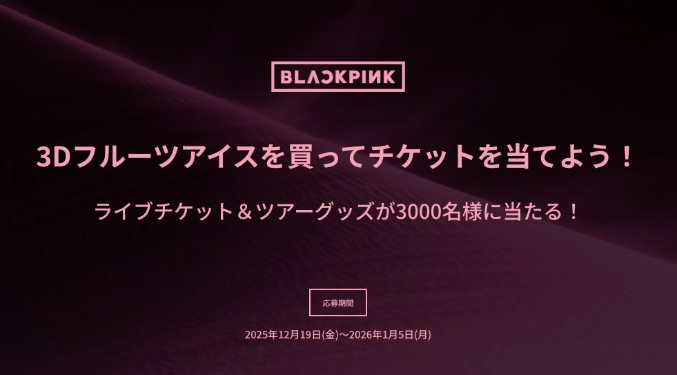BLACKPINK 3D Fruit Ice Campaign Banner