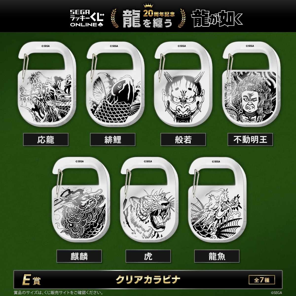 E상: 클리어 카라비너