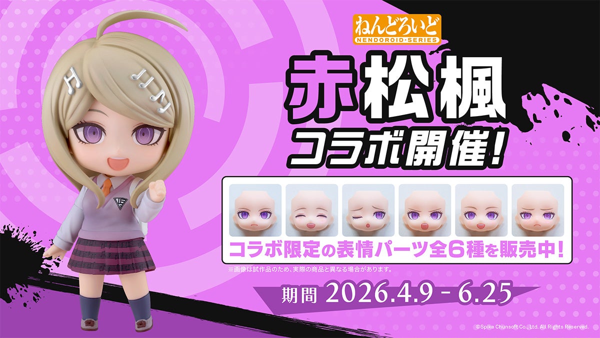 Nendoroid Face Maker Hosts a Collaboration with 
