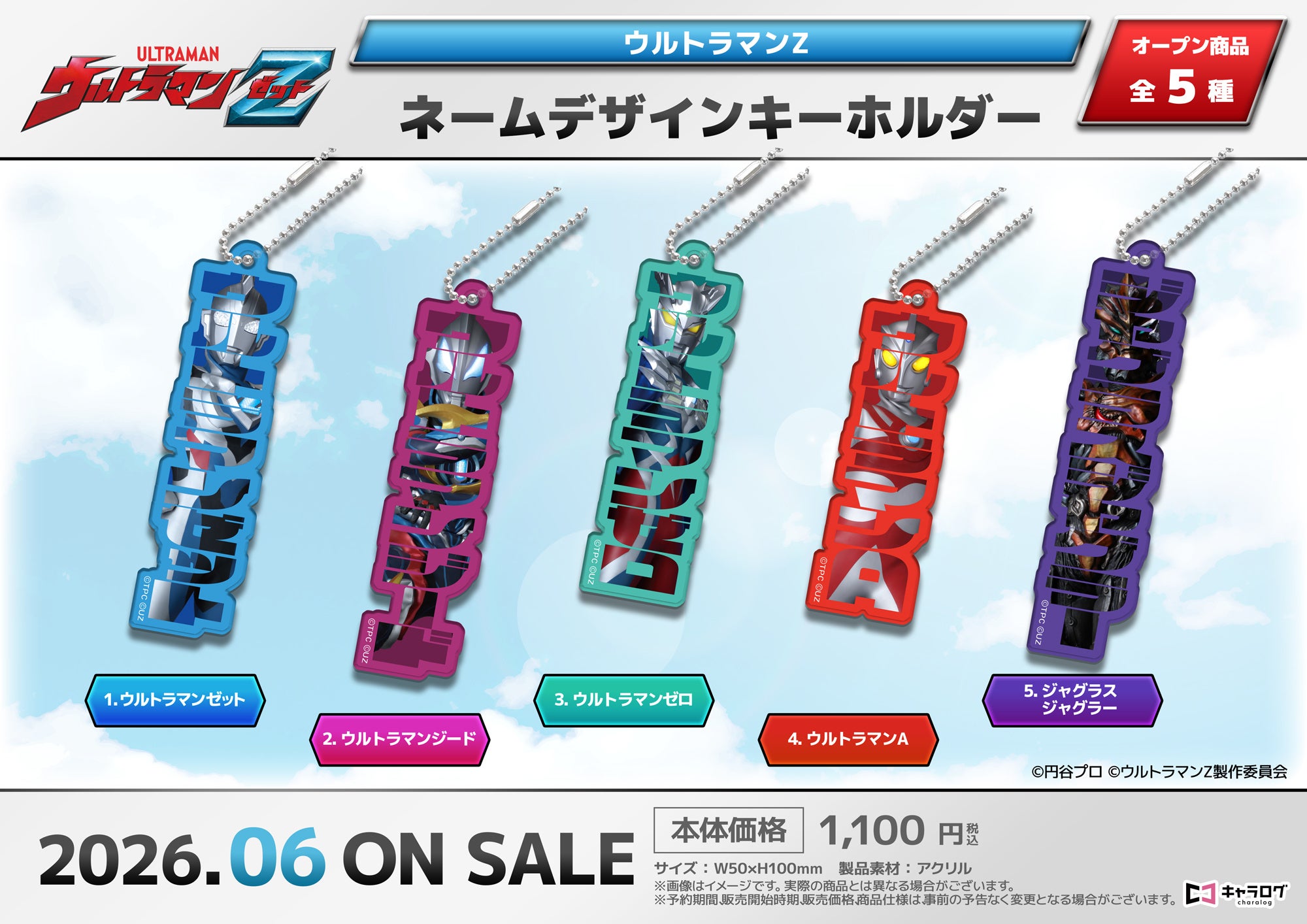 姓名设计钥匙扣