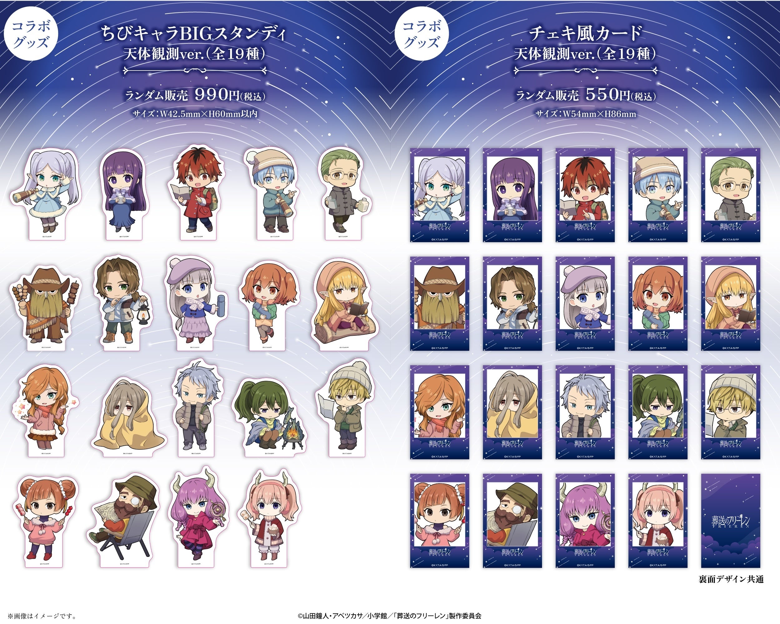 Collaboration goods display 2