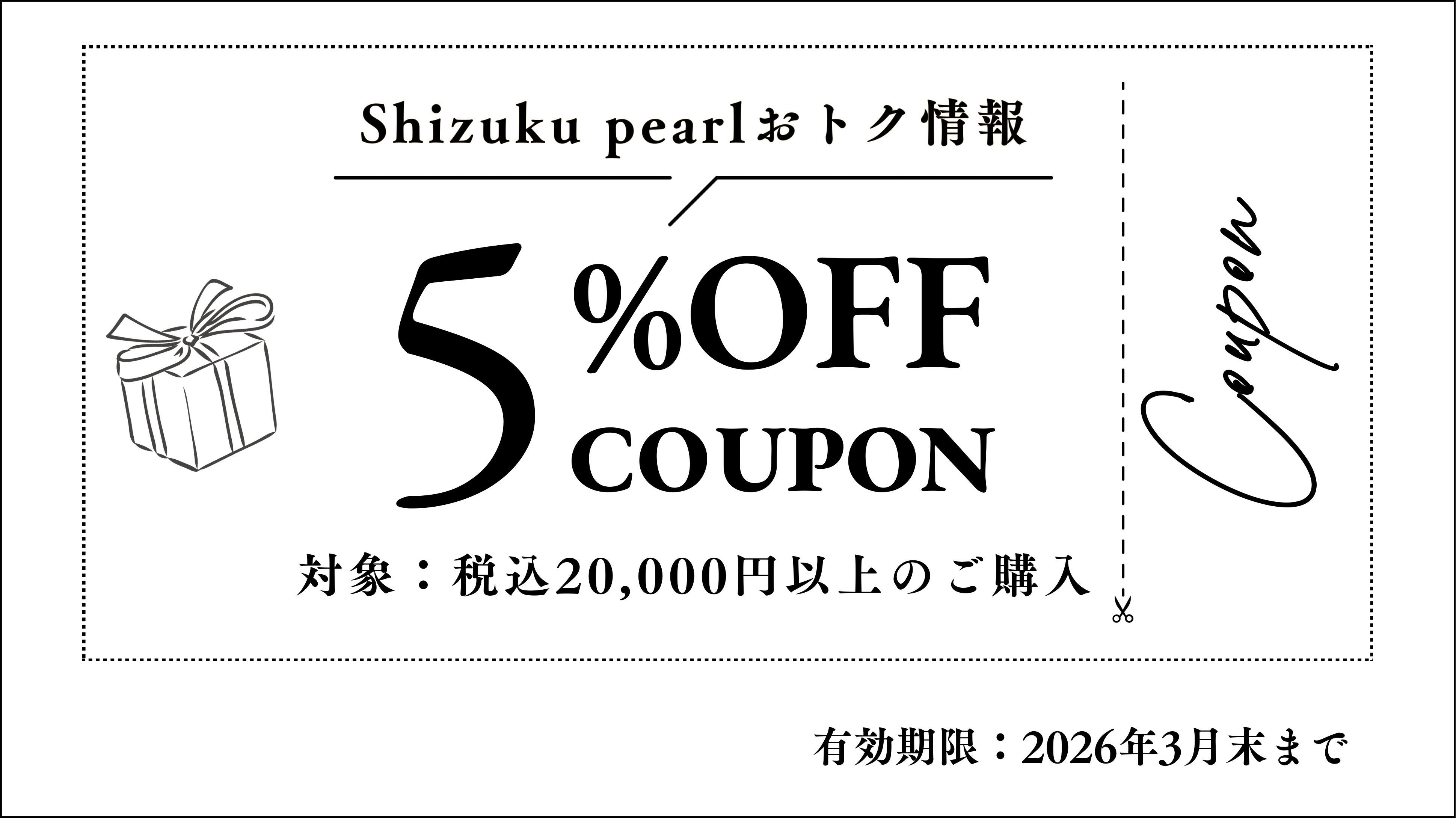 Opening promotional materials