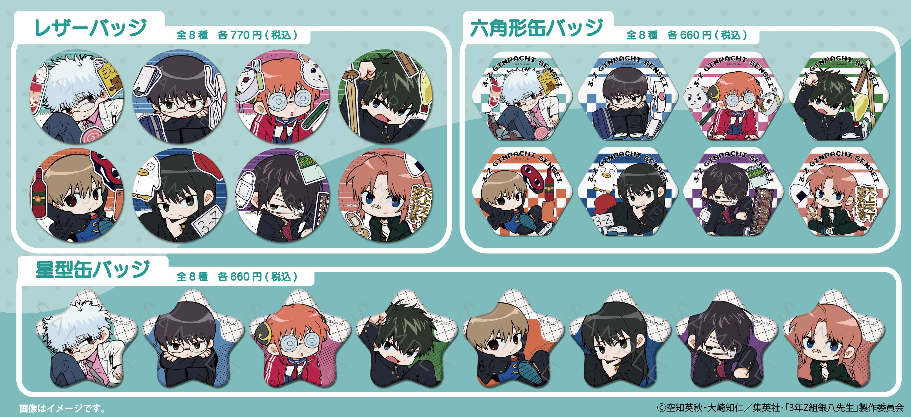 Product lineup image 1