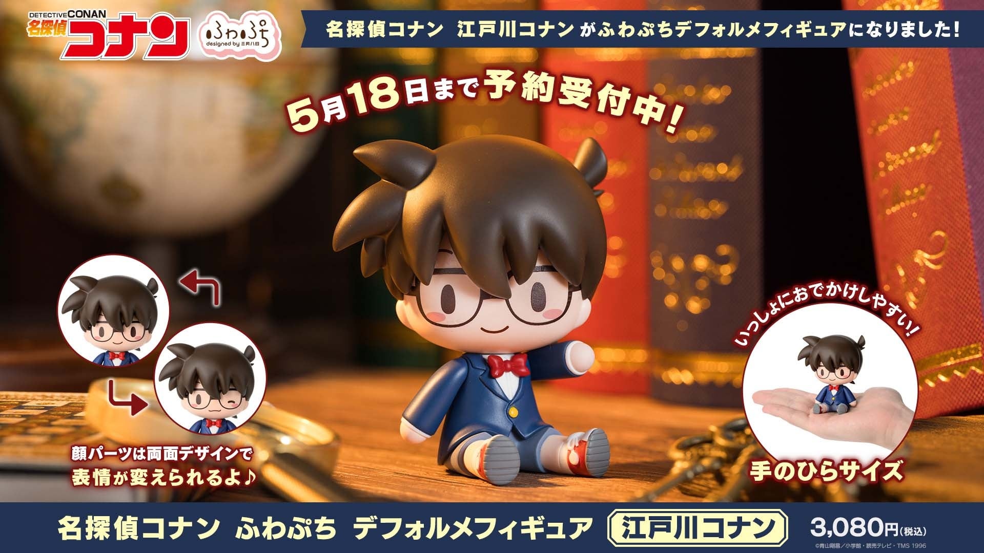 Detective Conan 