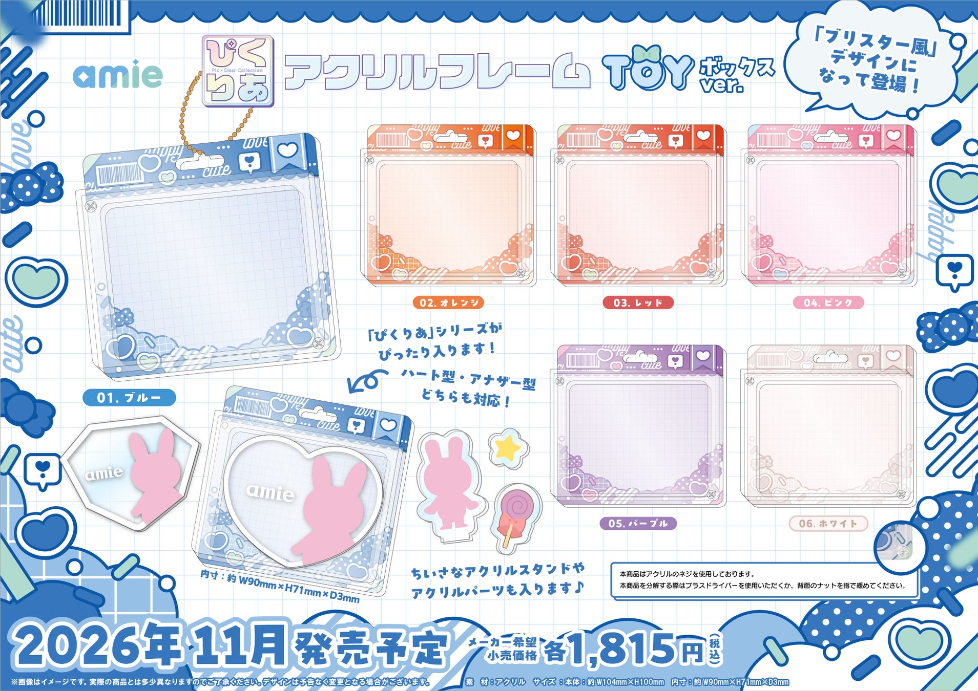 Bingkai Akrilik Gaya Blister-Pack Baru "TOY Box Ver." Sangat Cocok untuk Seri Pikuria, Kini dari amie