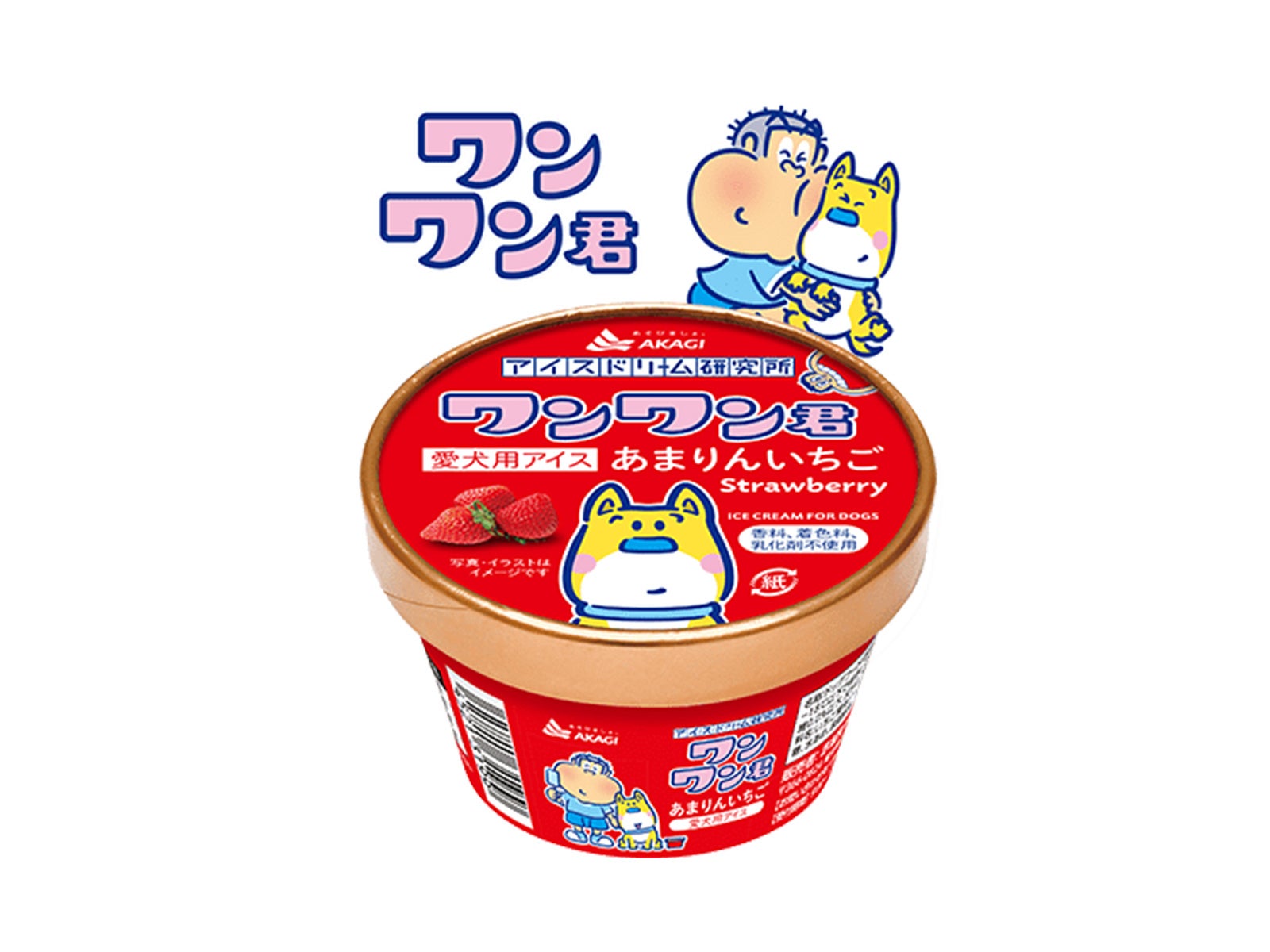 Asobo! Gari Gari Kun - Wan Wan Kun Amarin Strawberry (Dog Ice Cream)