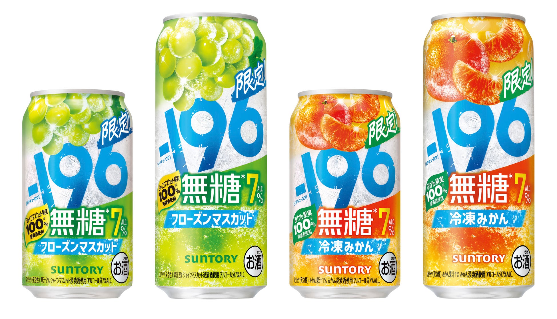 Suntory's –196 Brand Adds Limited-Edition No-Sugar 