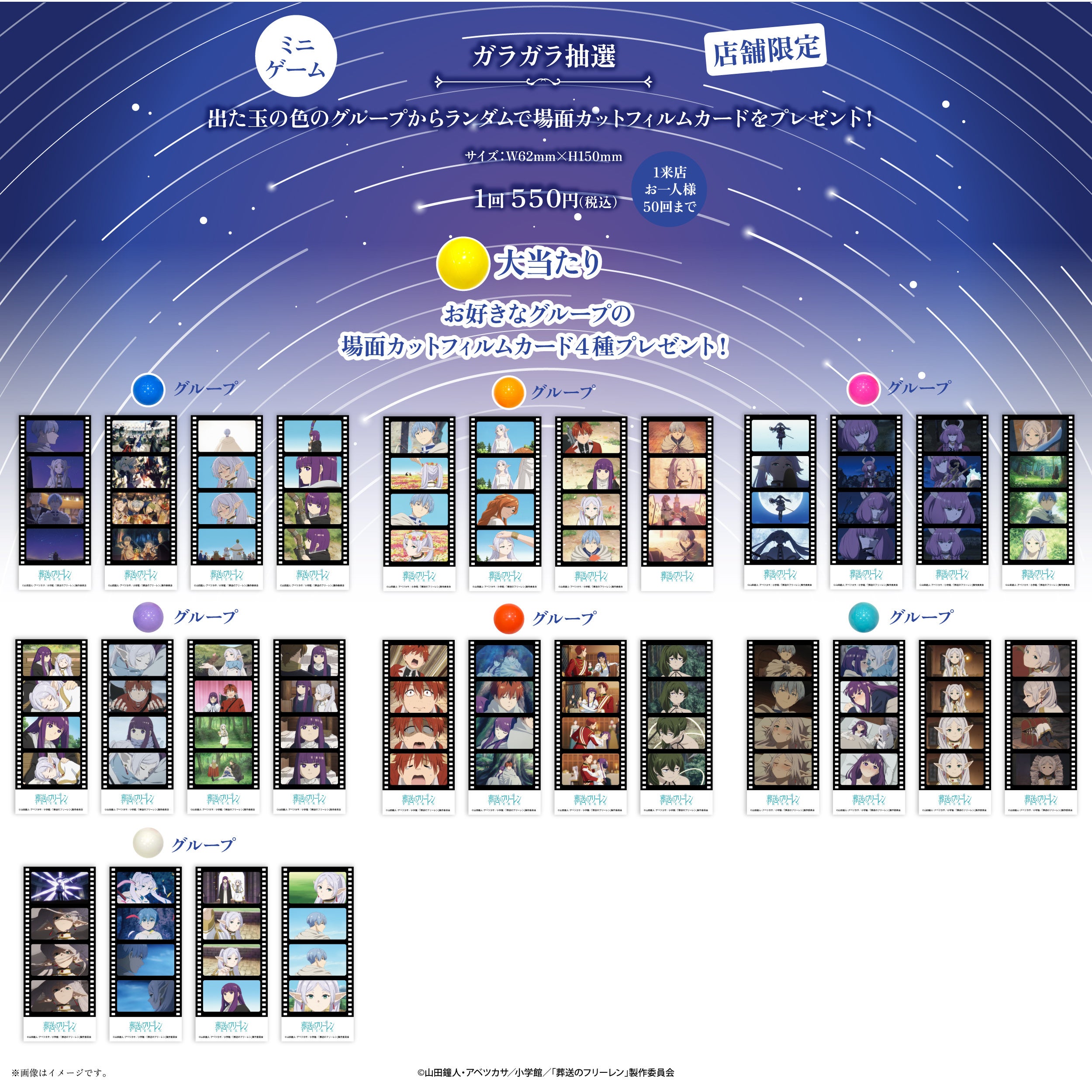 Collaboration goods display 6