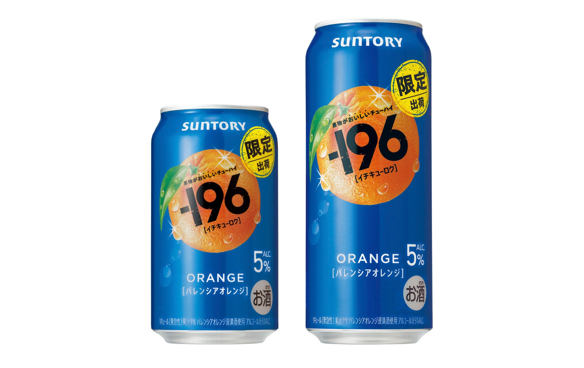 Suntory Launches Limited-Edition 