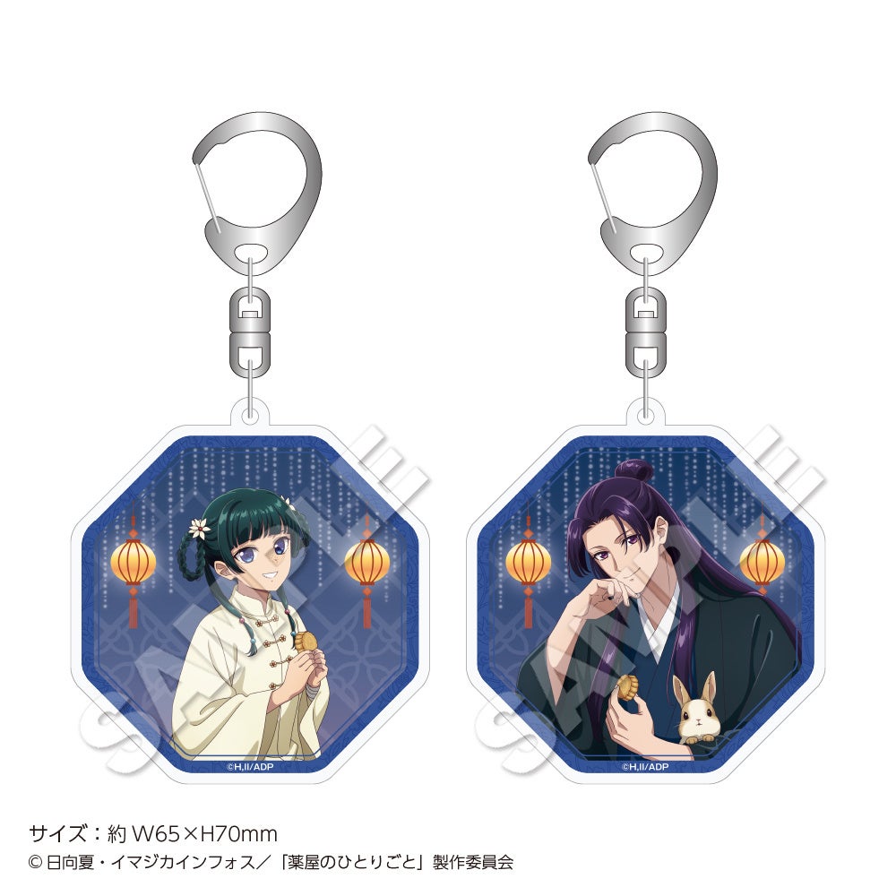Acrylic Keychain Autumn