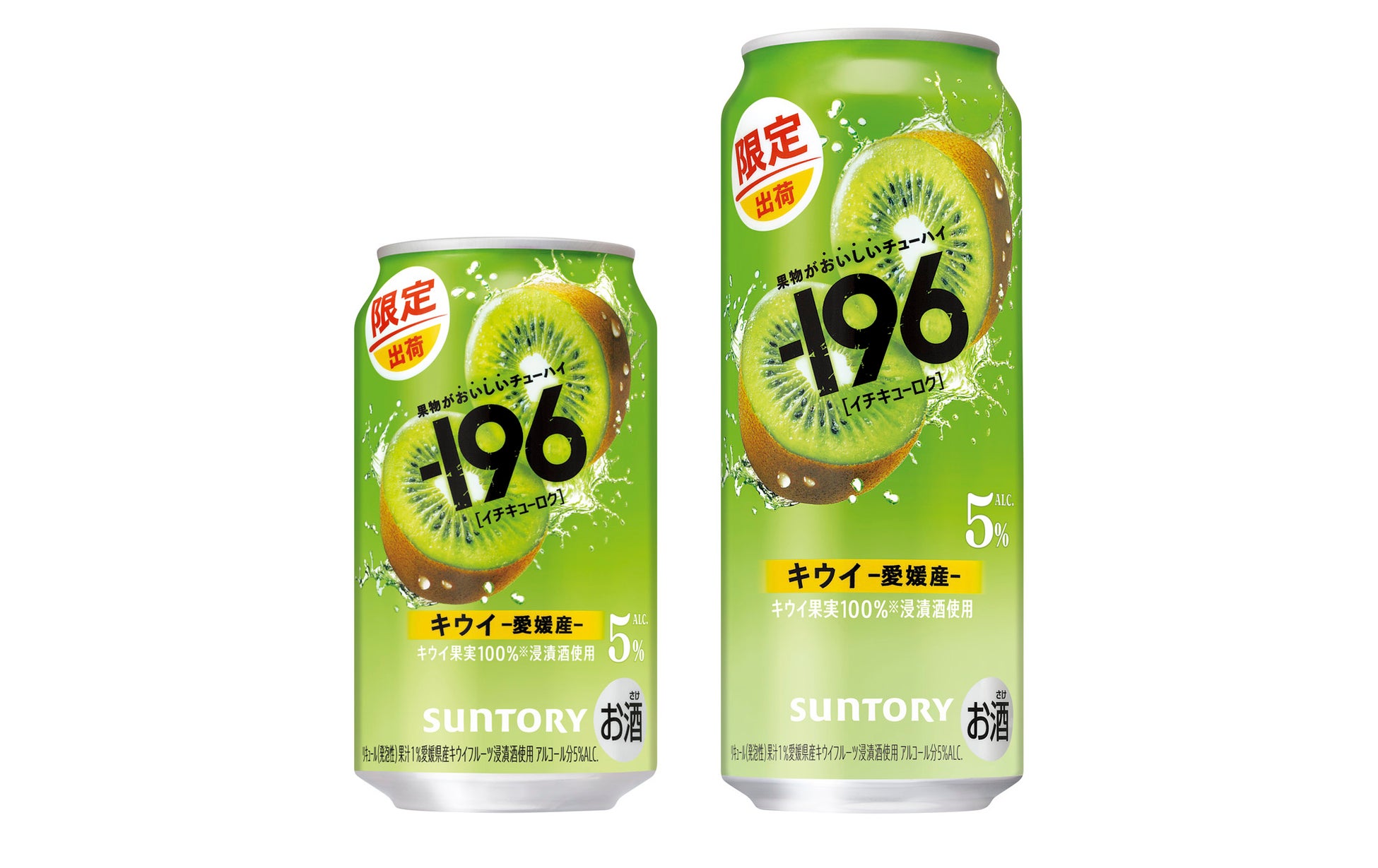 Suntory Launches Limited-Edition 