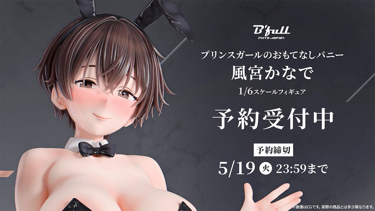 少年气兔女郎“风宫奏”Bfull FOTS JAPAN 1/6比例手办登场