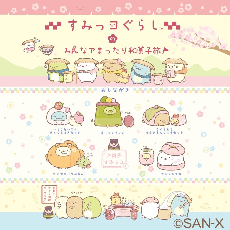 すみっこぐらし d POINT × Sumikko Gurashi 未開封 Amazon.com: Takara Tomy Sumikko Gurashi App Plus Sumikko