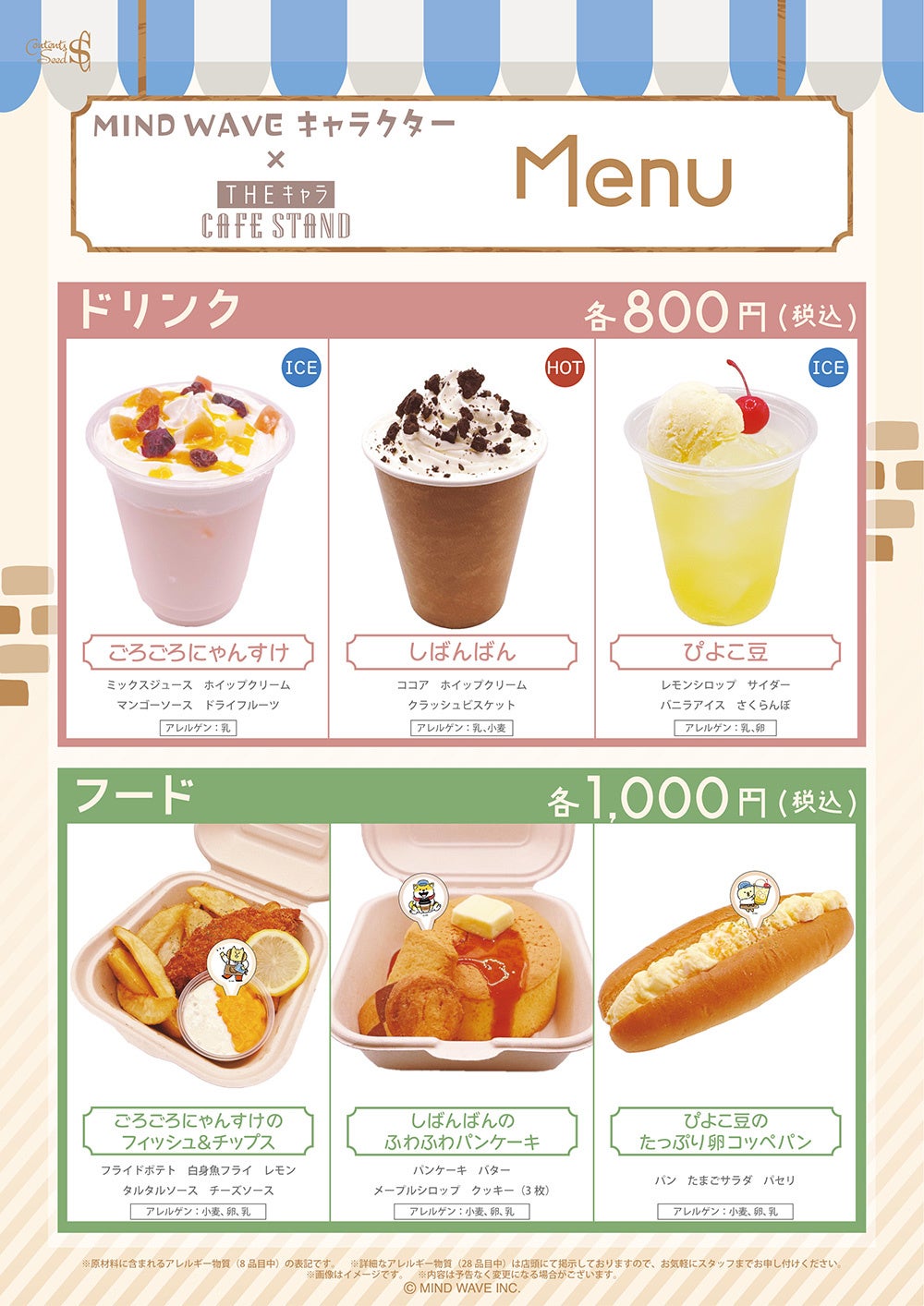 Original Collaboration Menu