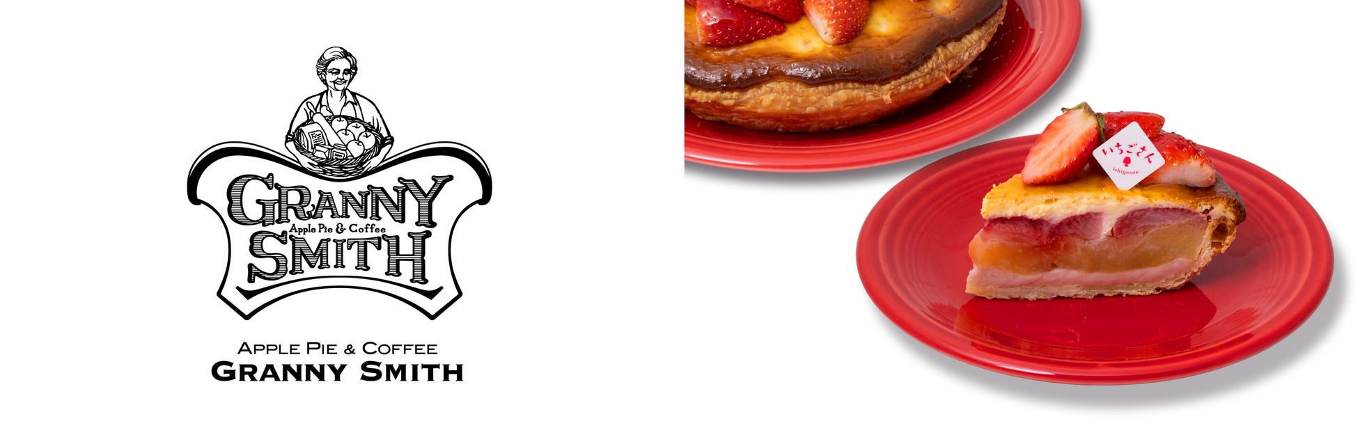 GRANNY SMITH 苹果派