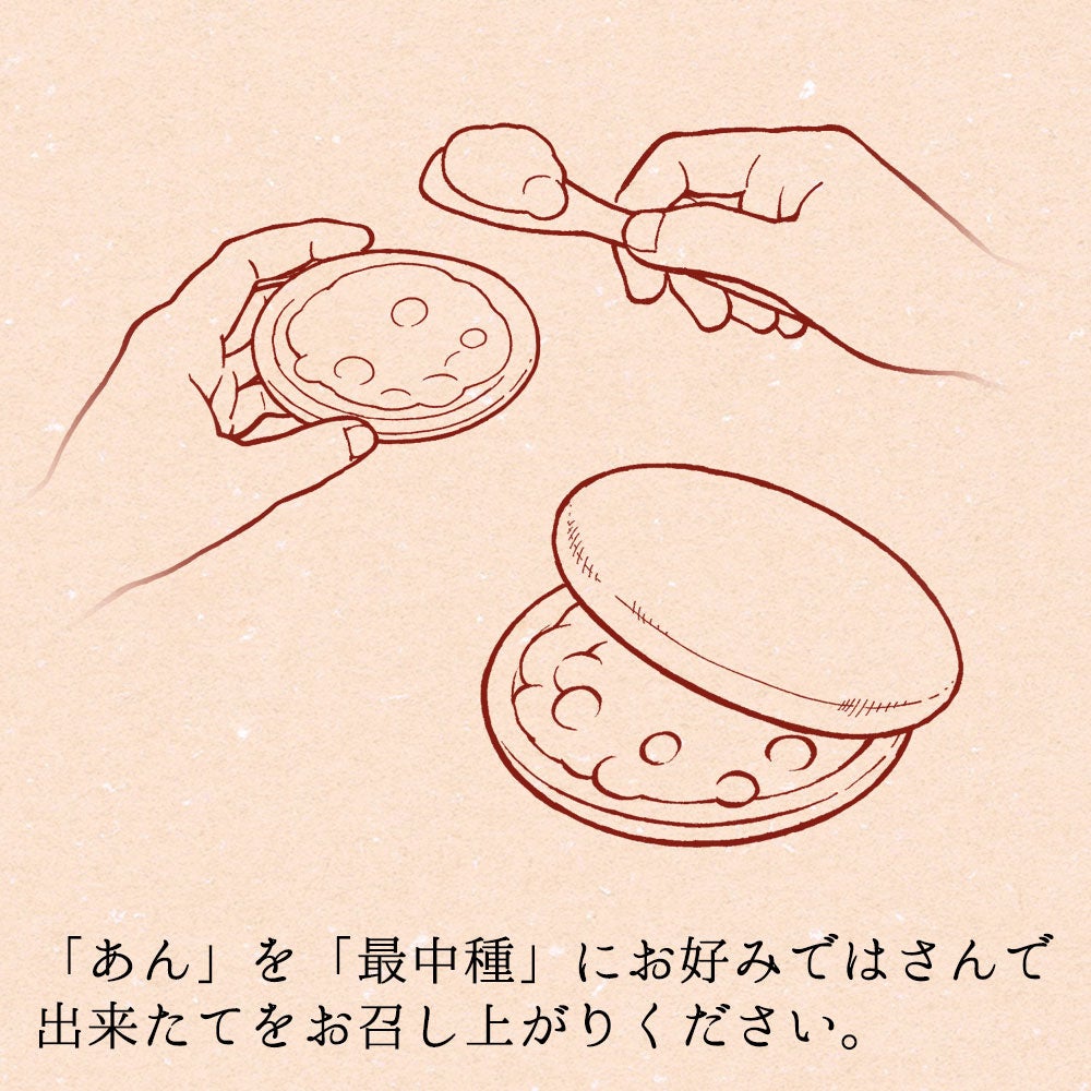 手工最中餡料種類