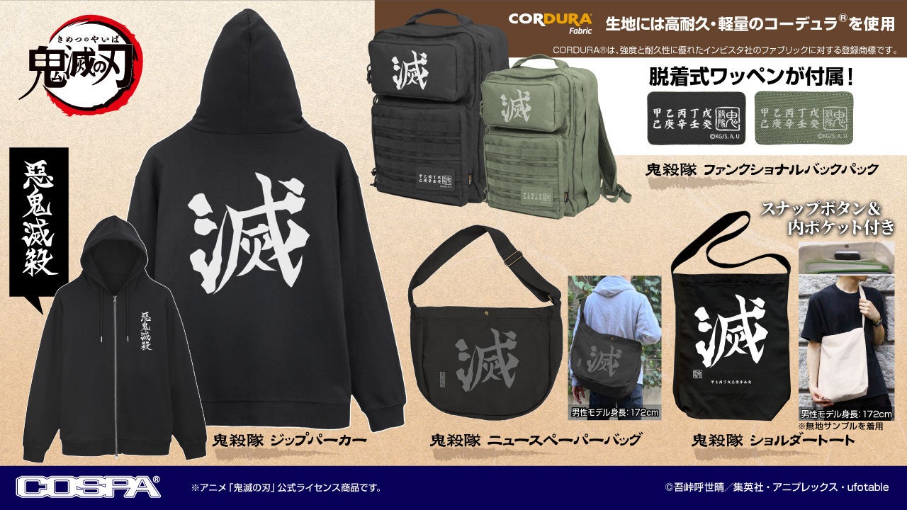 Demon Slayer Pass Cases