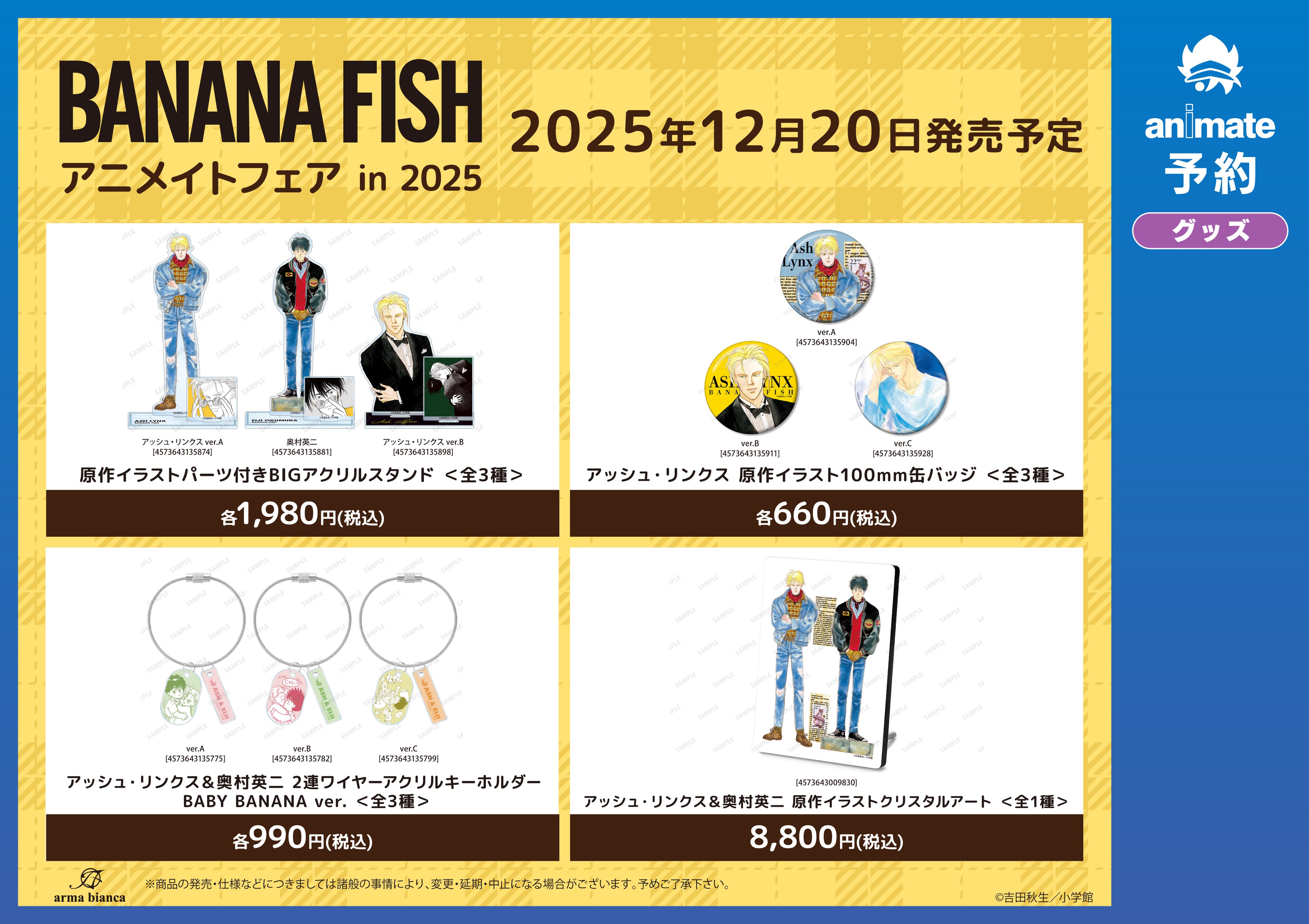 More merchandise