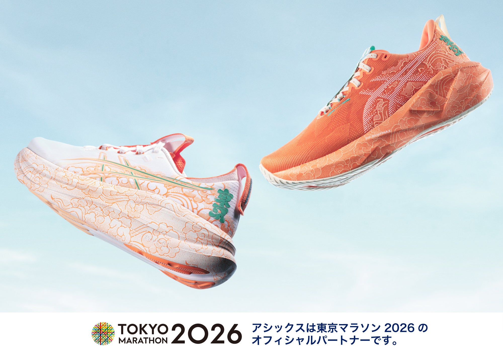 ASICS Launches Limited Edition Running Shoes for Tokyo Marathon 2026