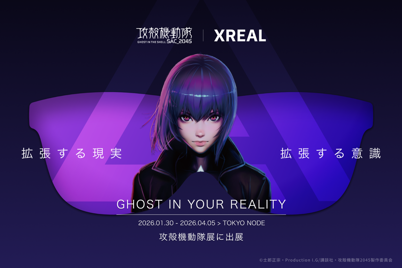 La exposición de Ghost in the Shell presenta la experiencia de gafas RA ...