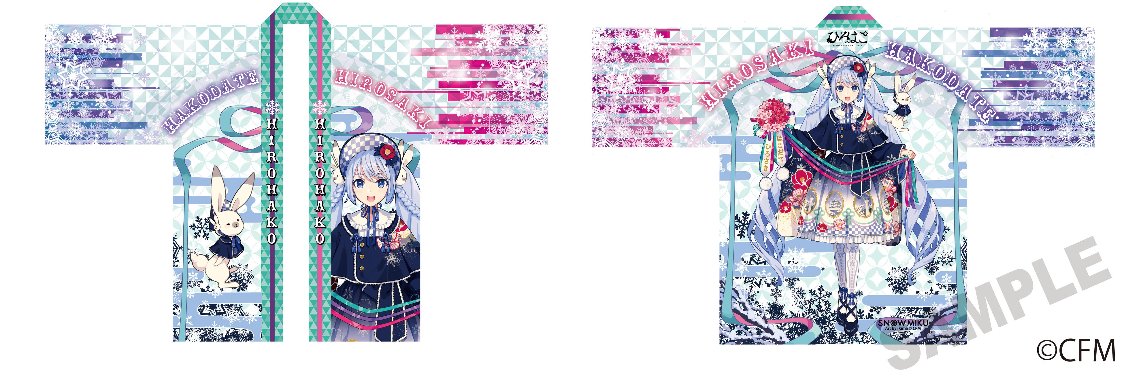 雪未来 x HIROSAKI×HAKODATE Silver World Happi Coat