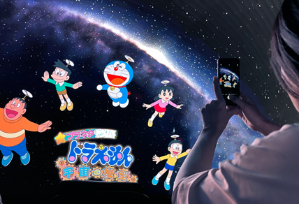 Example of planetarium photo taking time