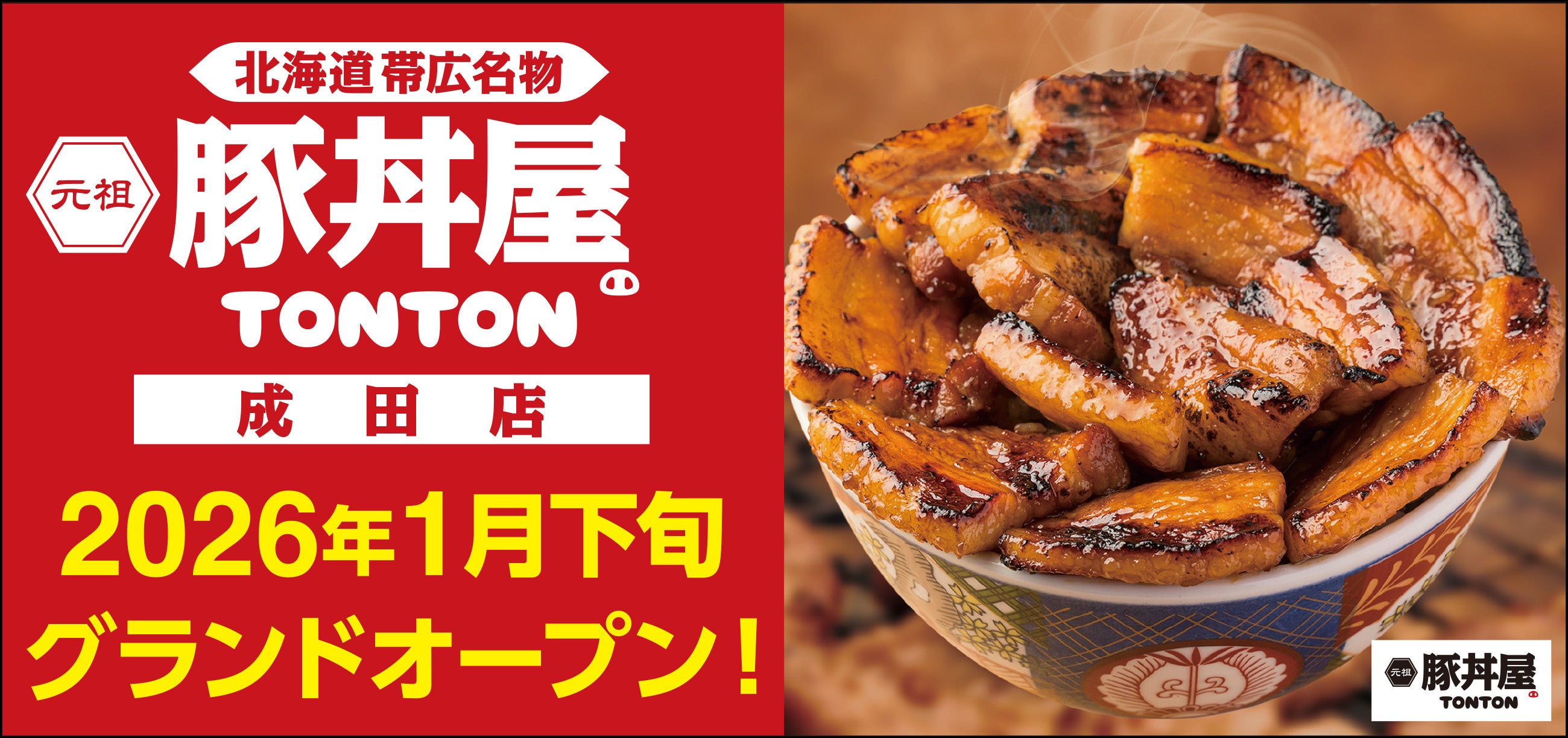 TONTON 식당 외관