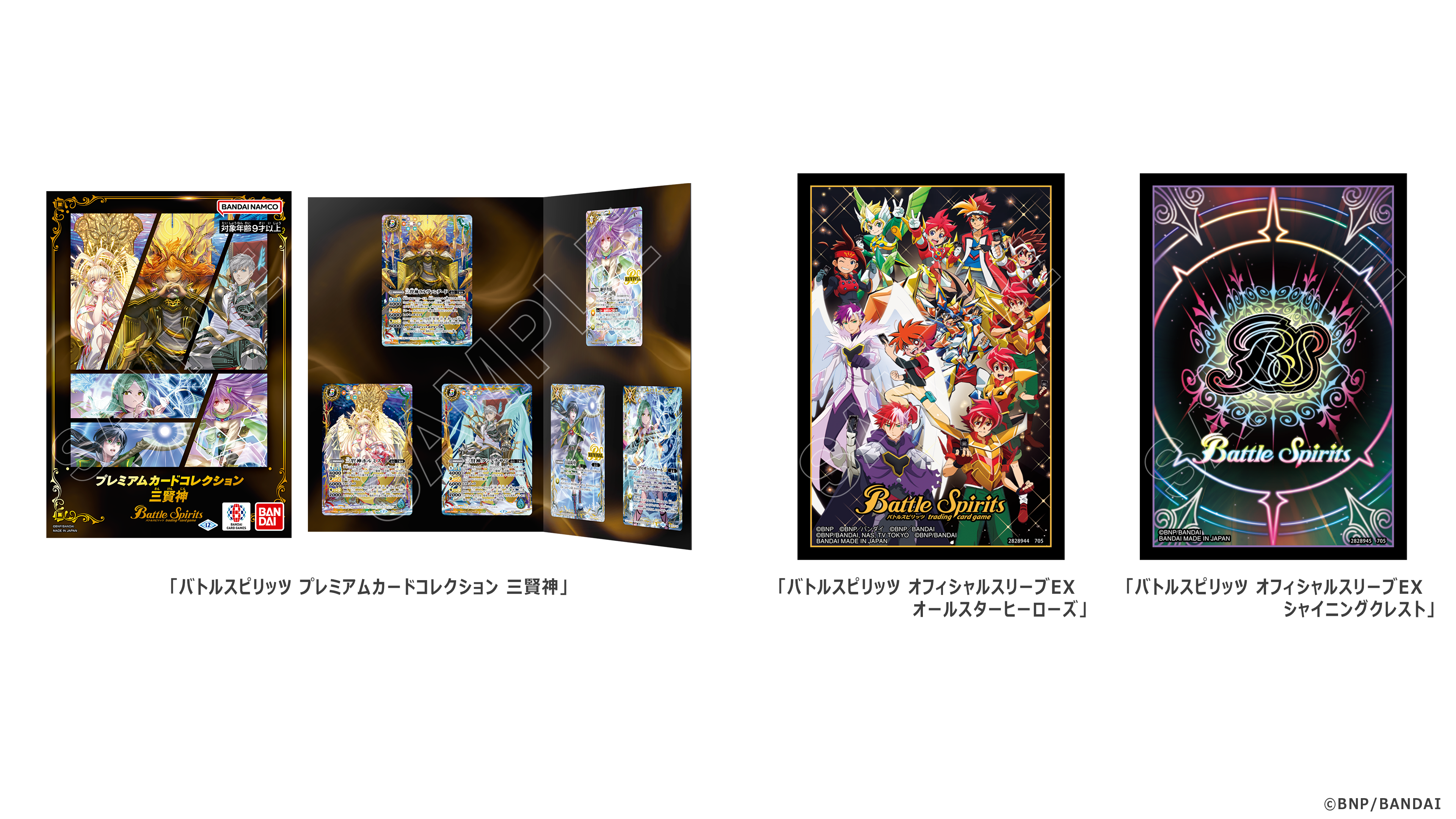 Battle Spirits merchandise