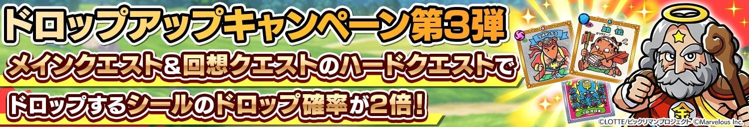 掉落率提升活动