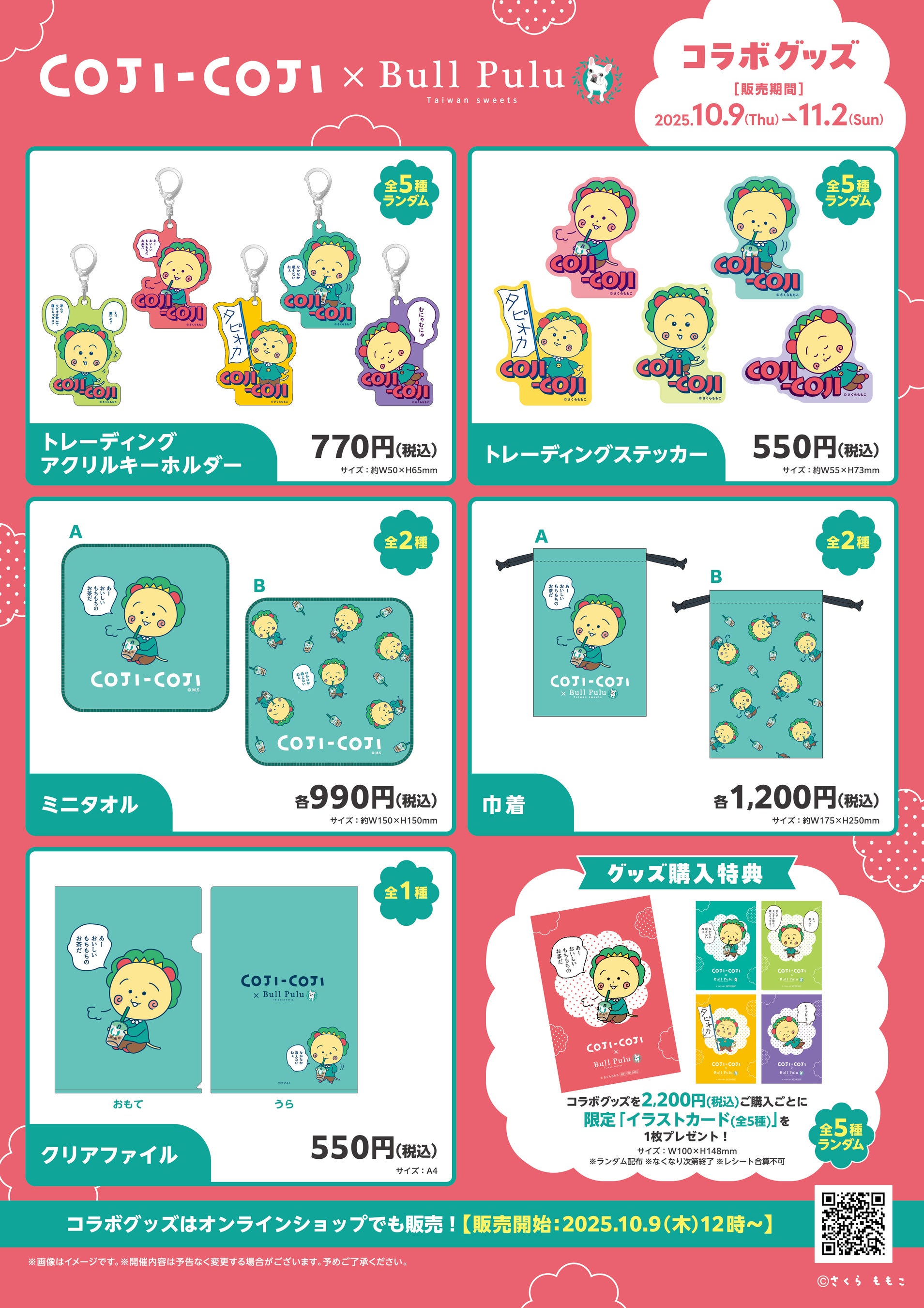 Collaboration goods