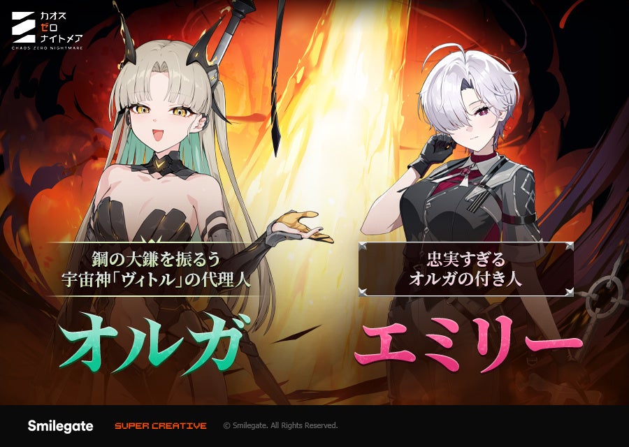 Chaos Zero Nightmare Adds Galactic Disaster Season 4 Story 