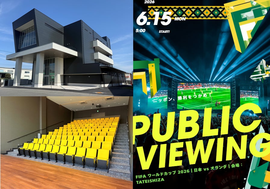 FIFA World Cup 2026 Japan vs. Netherlands Public Viewing Event at