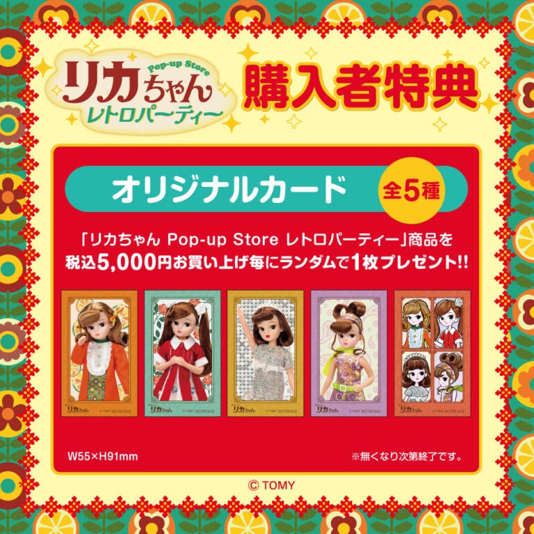Purchase bonus cards