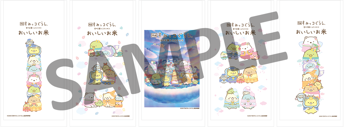 Special Rice Packaging