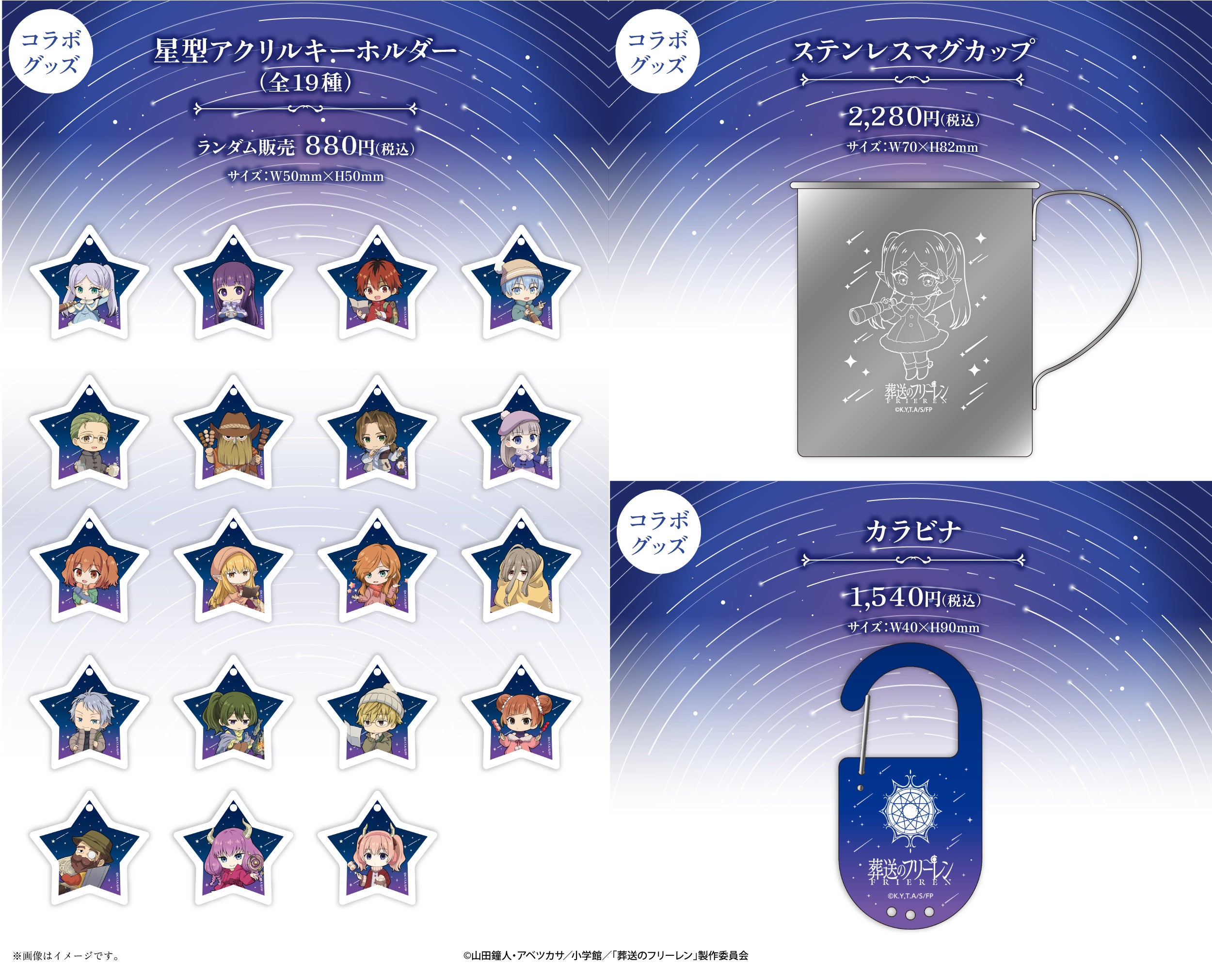Collaboration goods display 3