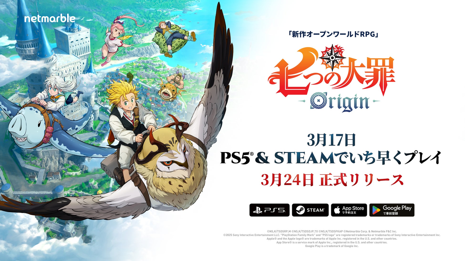 全新开放世界RPG《七大罪：起源》正式定档3月24日全平台上线