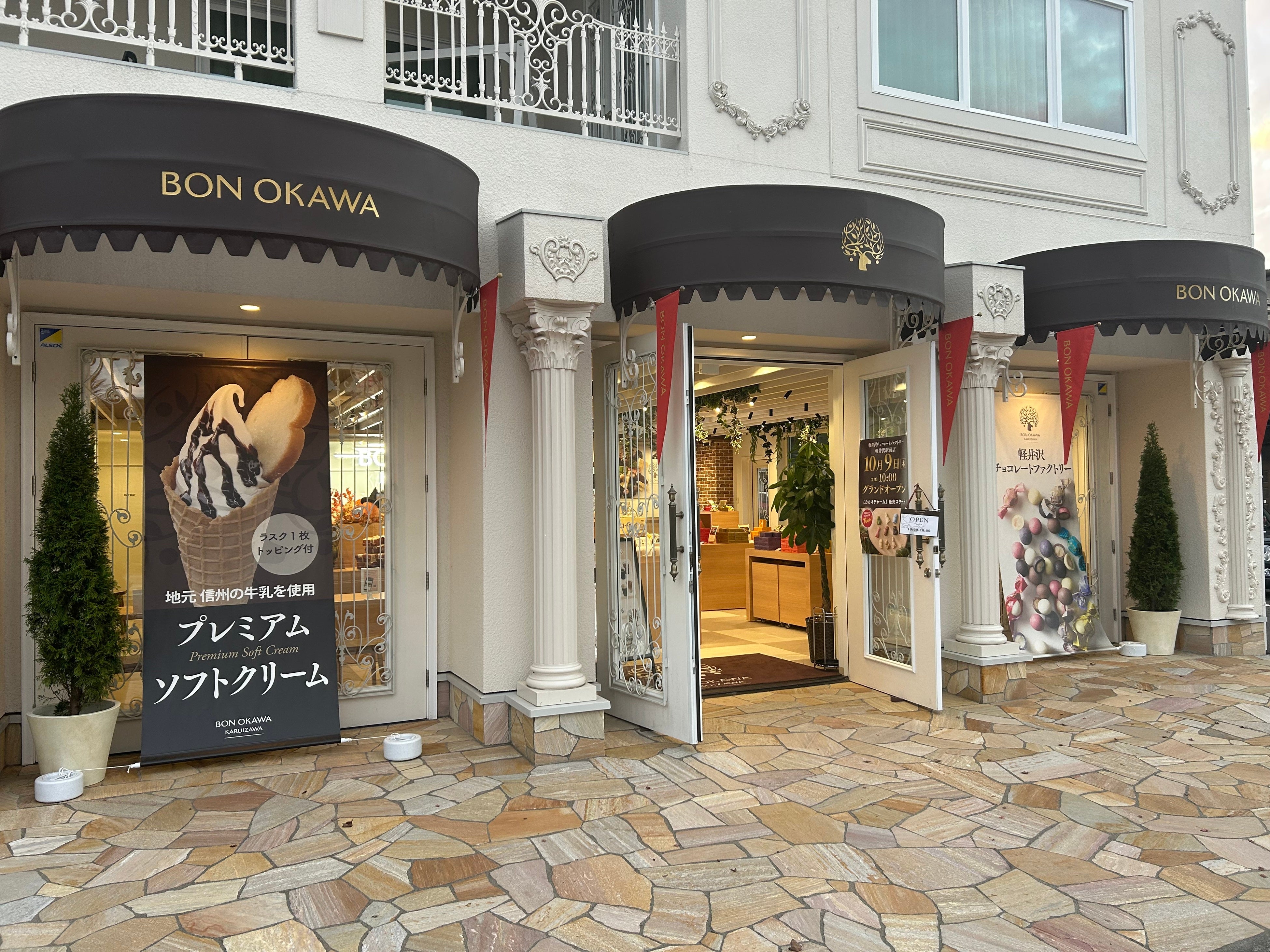 Karuizawa Station Front Store