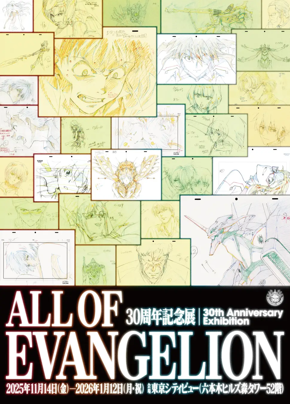 ALL OF EVANGELION Exhibition