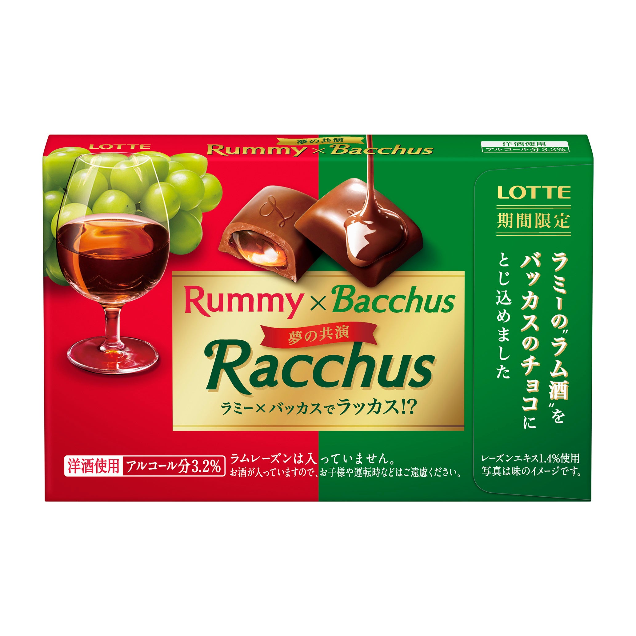 LOTTE's First-Ever Rummy x Bacchus Collaboration! 