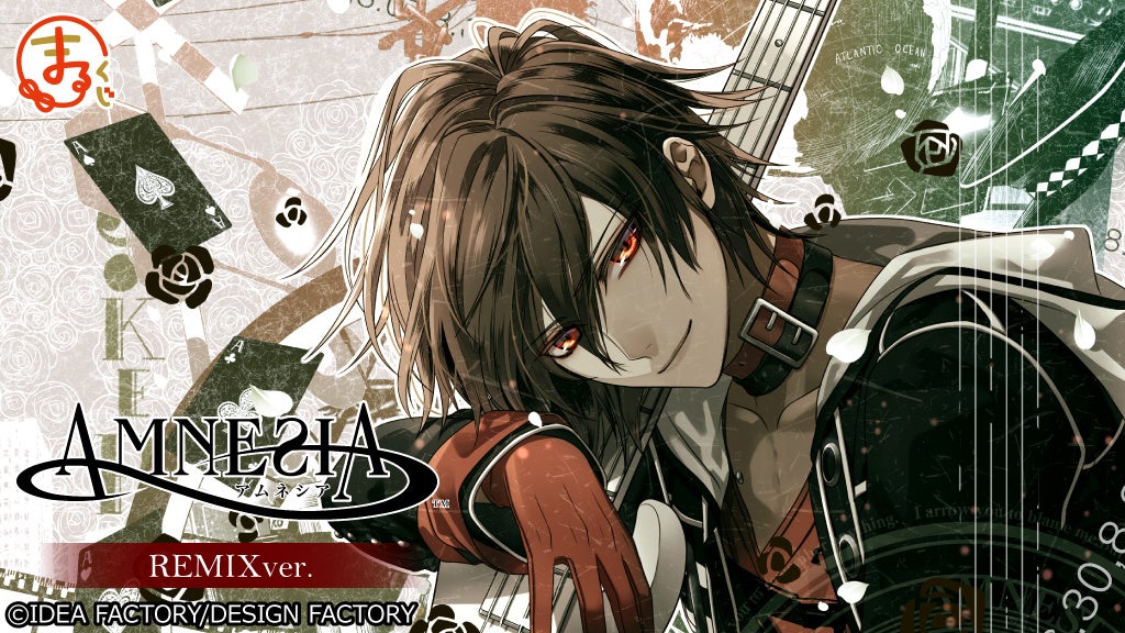 全新的 Amnesia 原創週邊抽獎活動於 Marukuji 正式登場