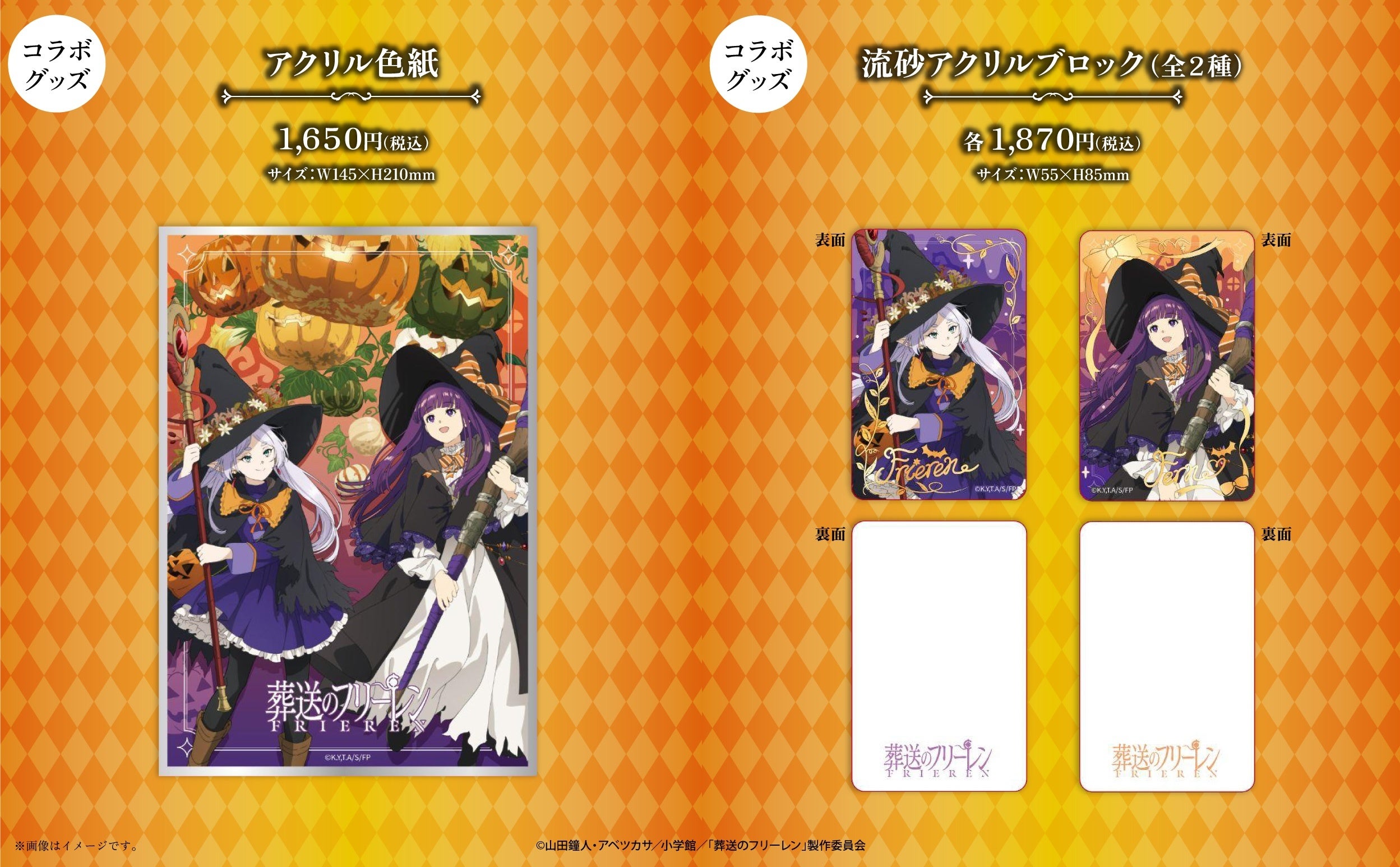 Collaboration goods display 5
