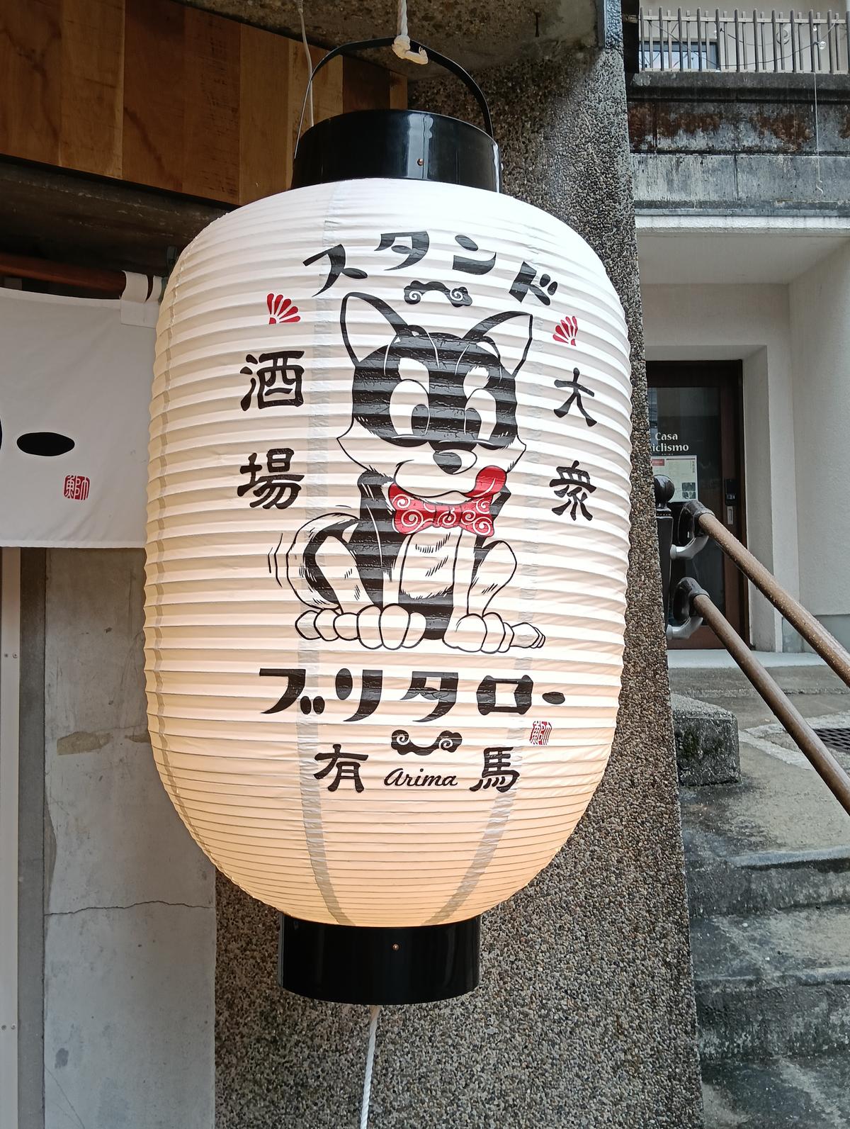 有马温泉神户酒吧美食之旅(MAX带队) - Image 2