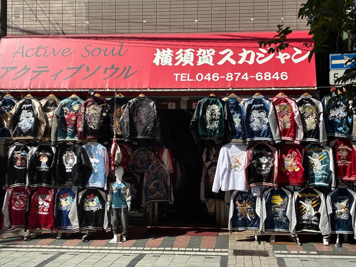 漫步Dobuita Street & 横须贺当地美食之旅:探索日本最被低估的港口城市 - Image 2