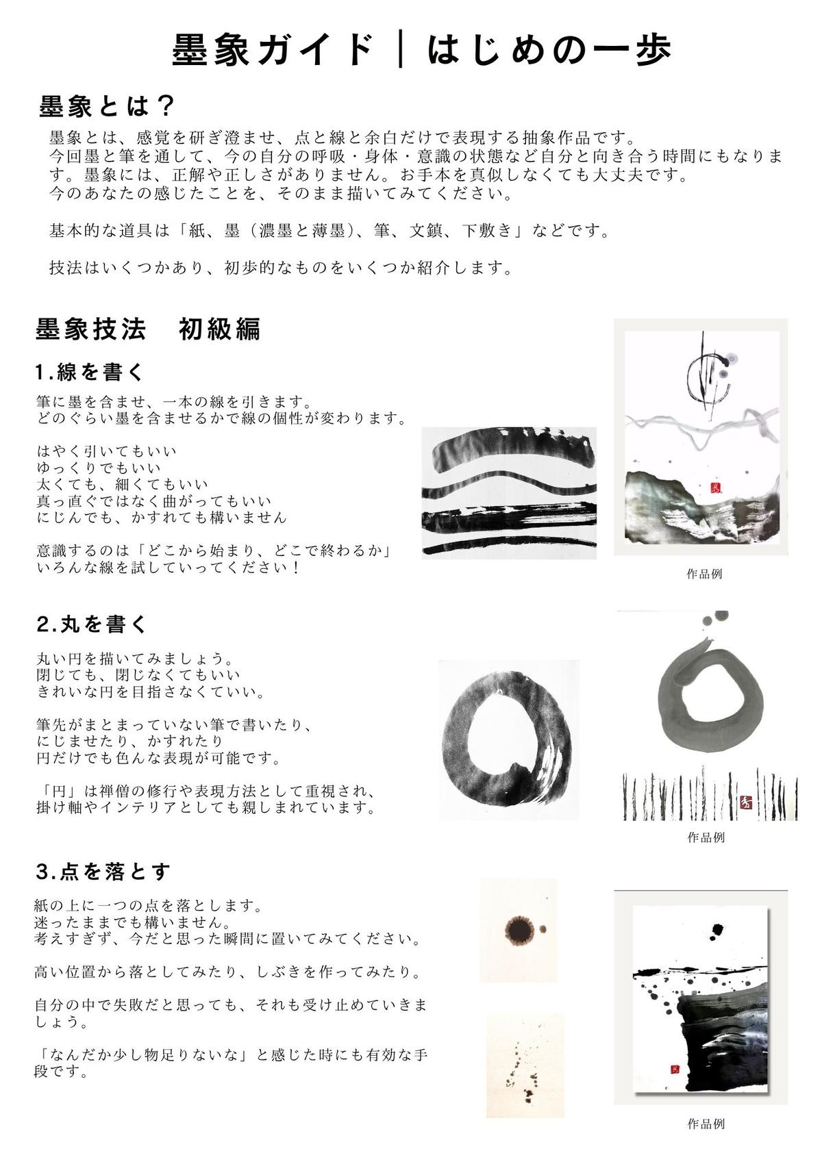 Private Sumi Art Experience with a Japanese Calligraphy Artist – Name Art, Performance & Meditation - Image 11