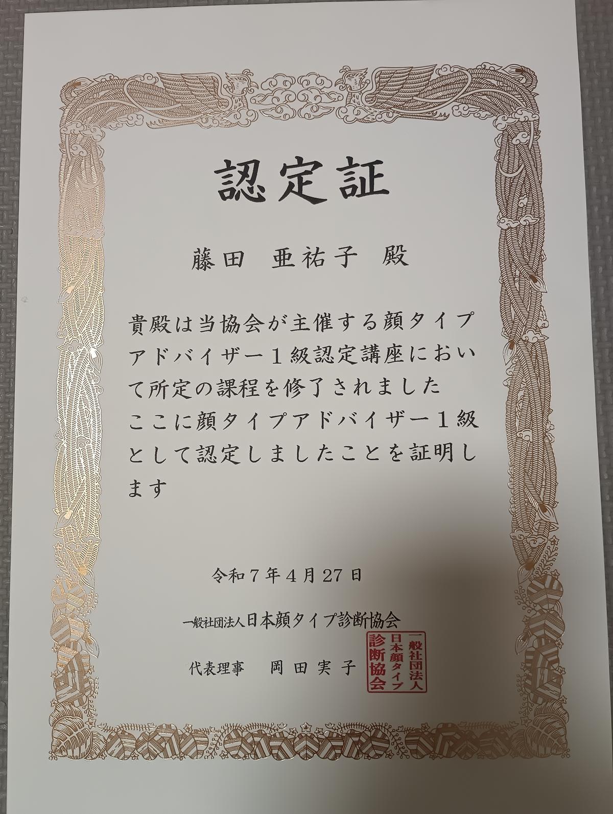 东京浅草・上野形象顾问陪同购物之旅：找到您的完美日式风格 - Image 4