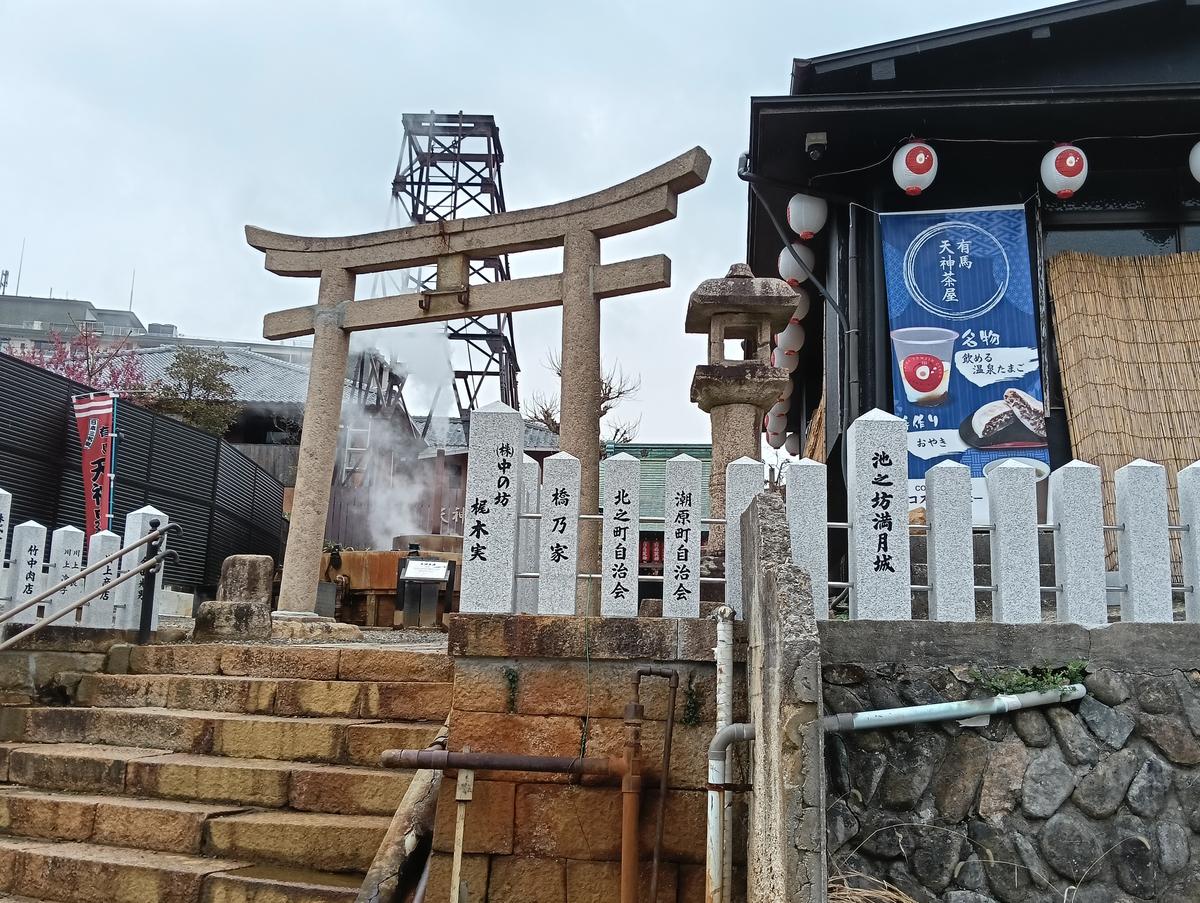 有马温泉神户酒吧美食之旅(MAX带队) - Image 5