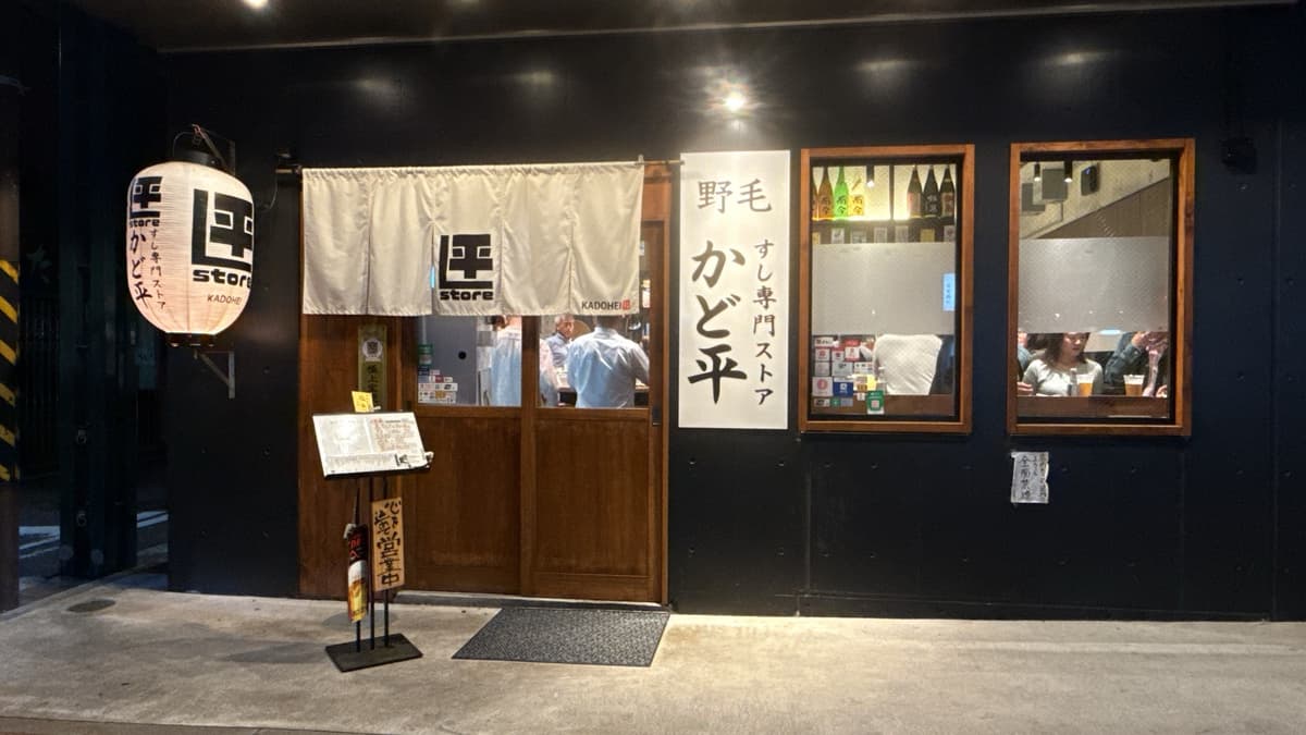 Bar Hopping & Local Food Tour in Noge Yokohama – Guided by a Seasoned F&B Professional - Image 5