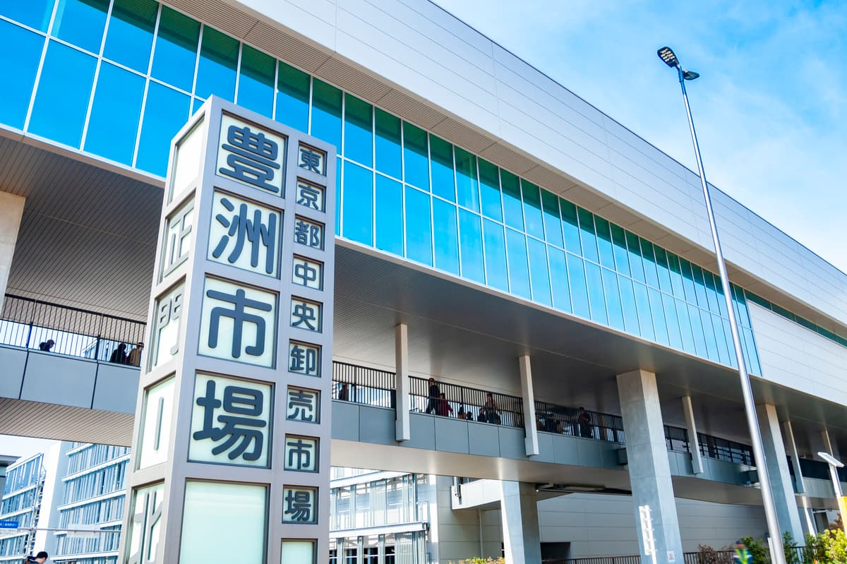 丰洲&筑地市场:金枪鱼拍卖&美食 - Image 8