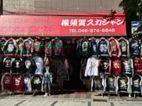 漫步Dobuita Street & 横须贺当地美食之旅:探索日本最被低估的港口城市 - Thumbnail 2